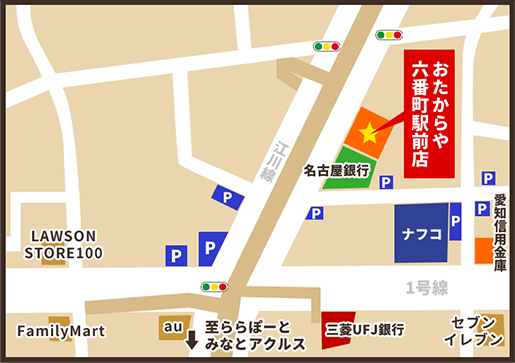 おたからや六番町駅前店 愛知県名古屋市熱田区四番1-11-20 コンフォート六番1F北